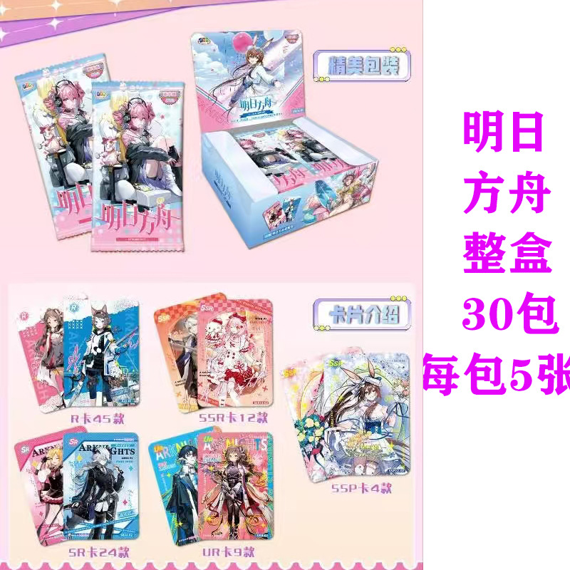 Spiel Arknights, Bocchi The Ro – Total Stationery & Office Supply Bewertung und Preis